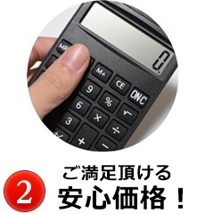 格安エアコン工事