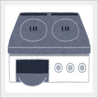 IHコンロの取り付け工事